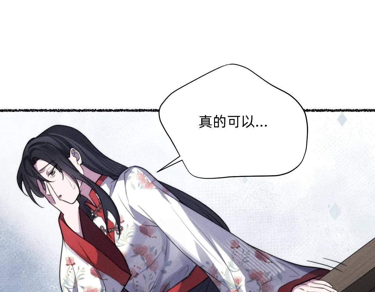 起死回生 第37页