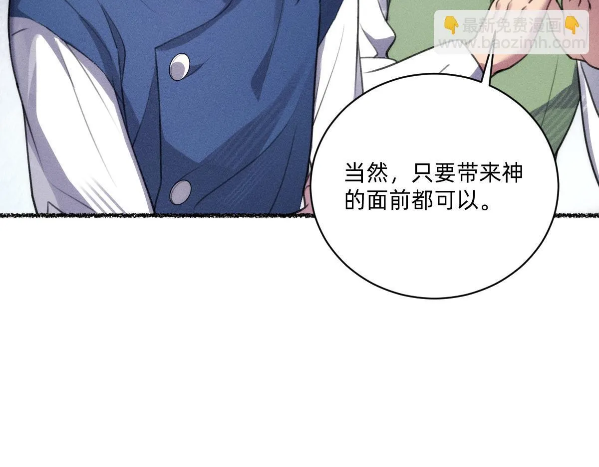 起死回生 第40页