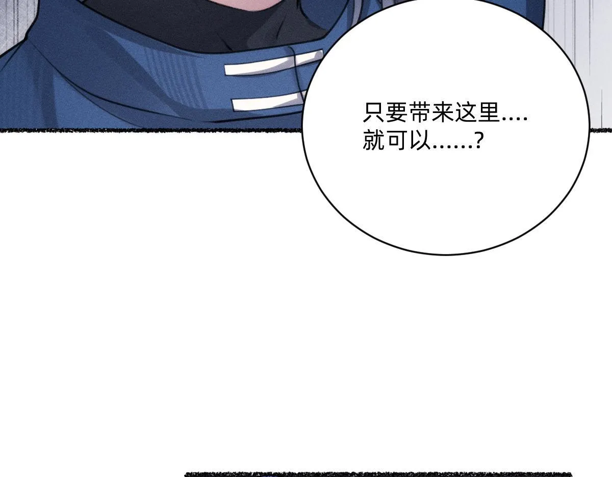 起死回生 第42页