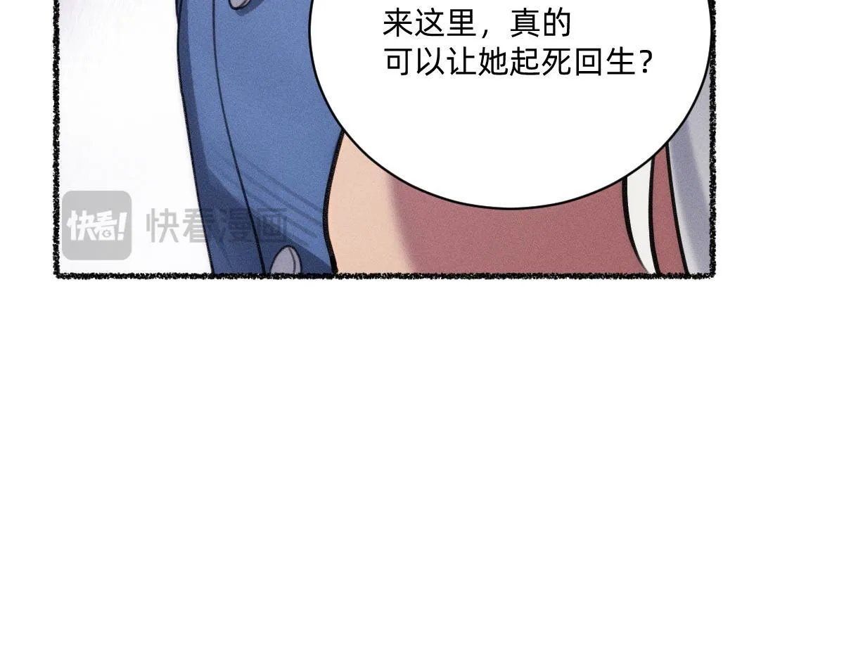 起死回生 第46页