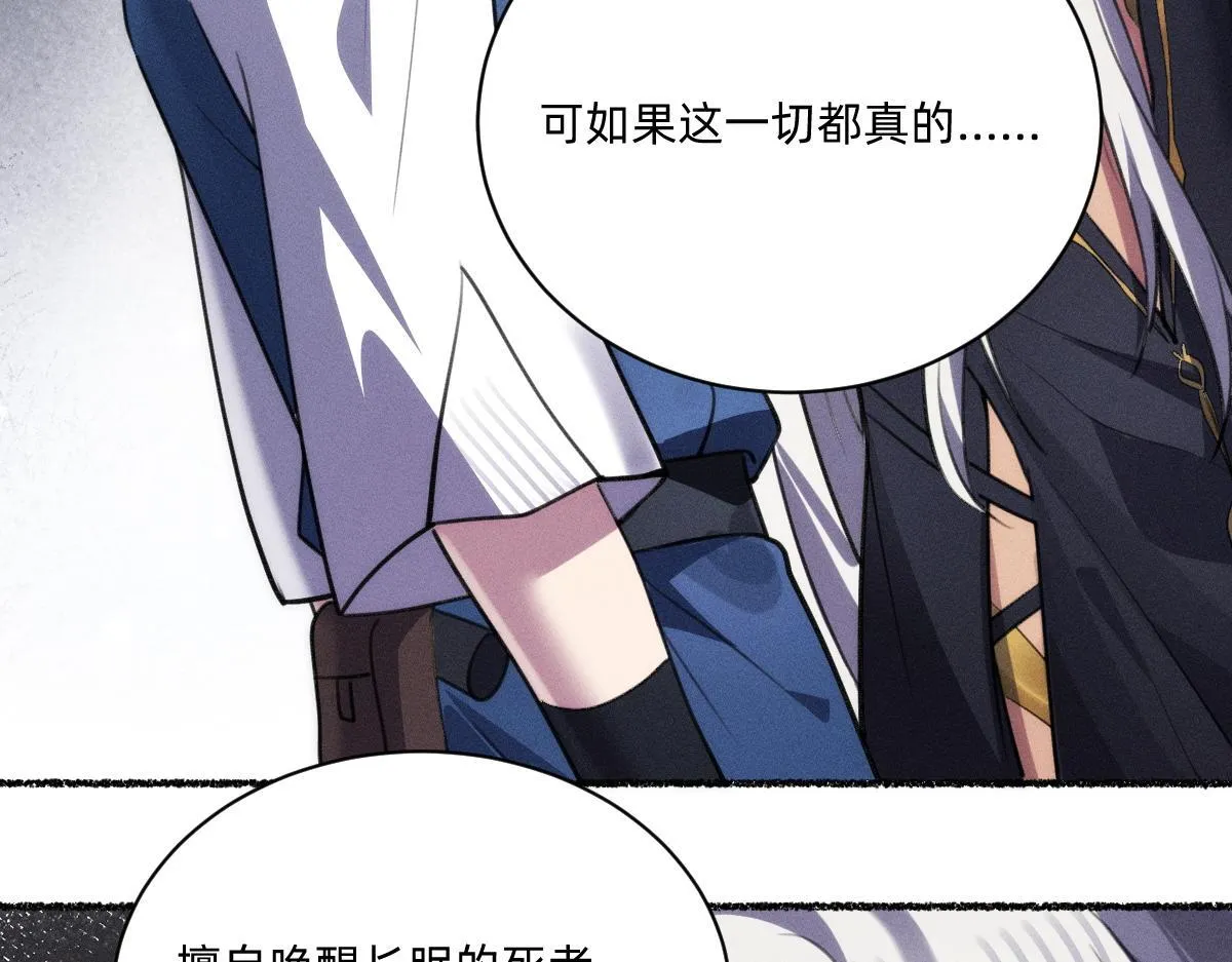 起死回生 第53页