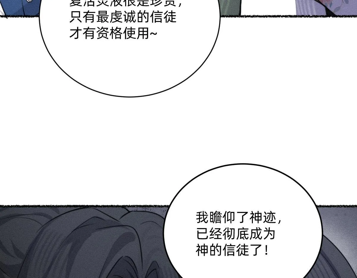 起死回生 第57页