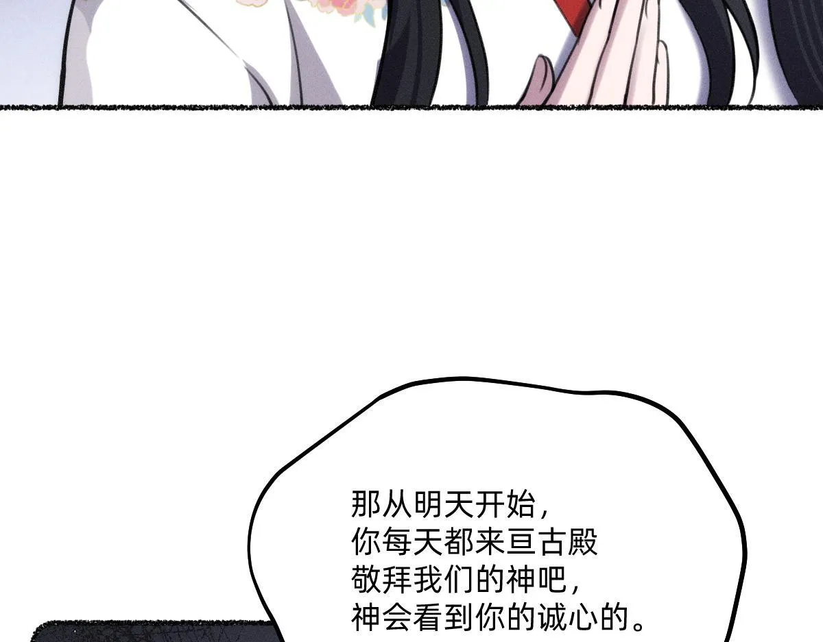 起死回生 第59页