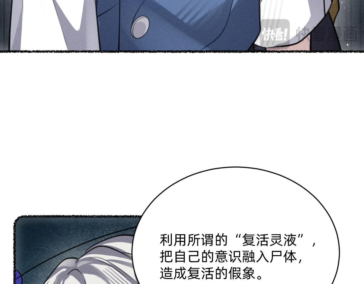 起死回生 第79页