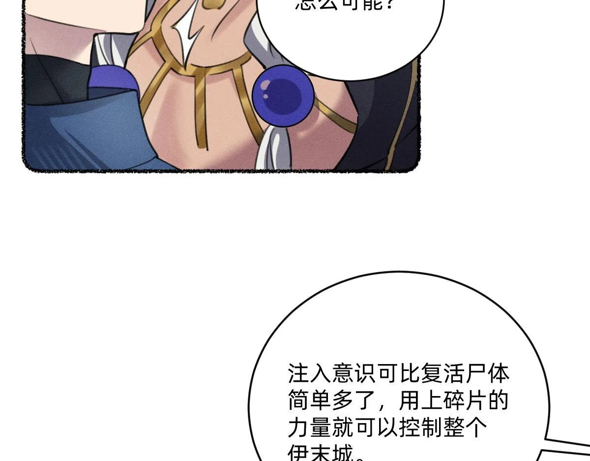 起死回生 第81页