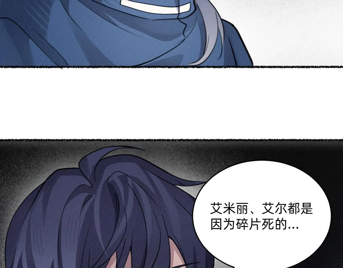 起死回生 第83页