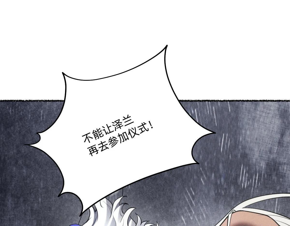 起死回生 第85页