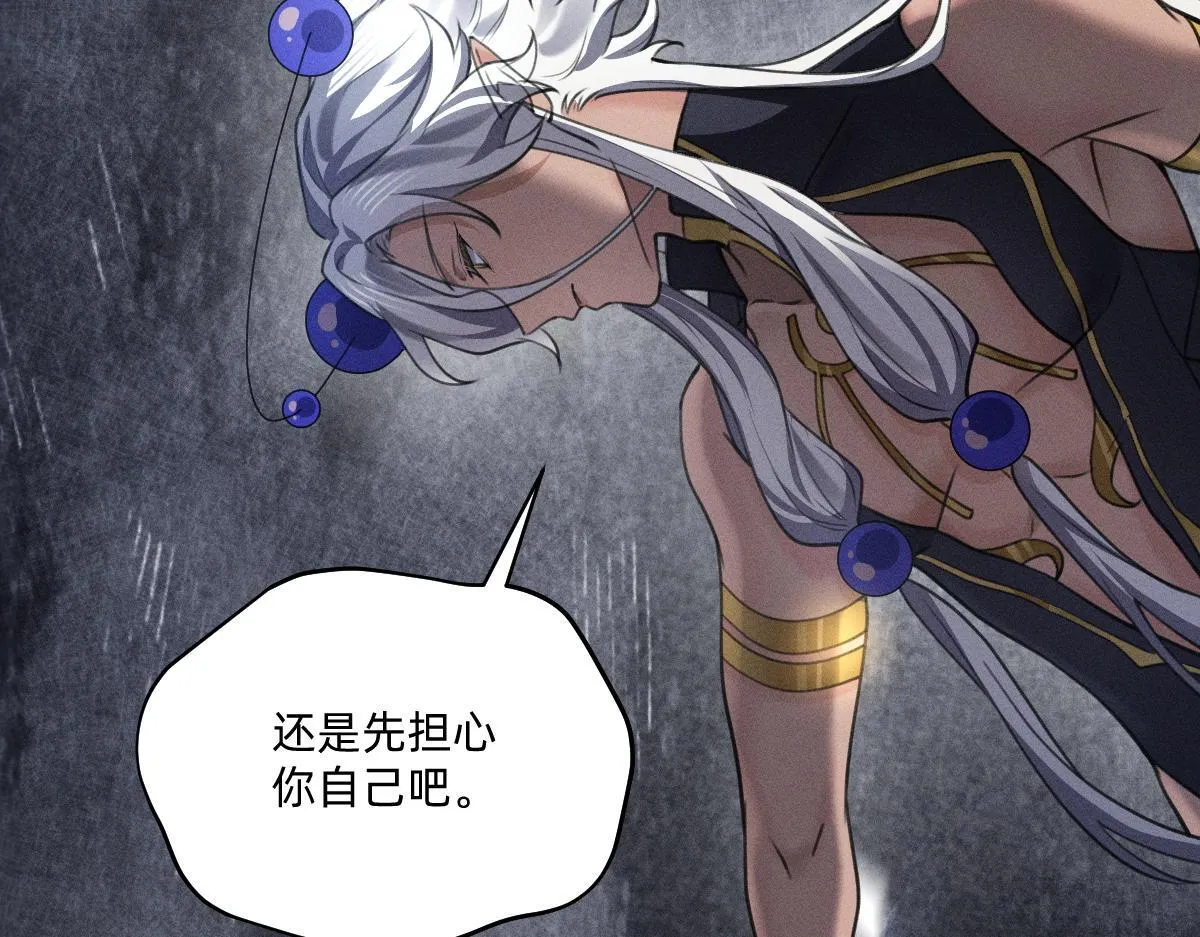 起死回生 第86页