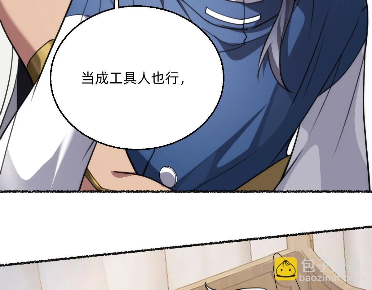 起死回生 第97页