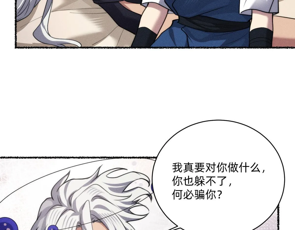不可避免 第10页