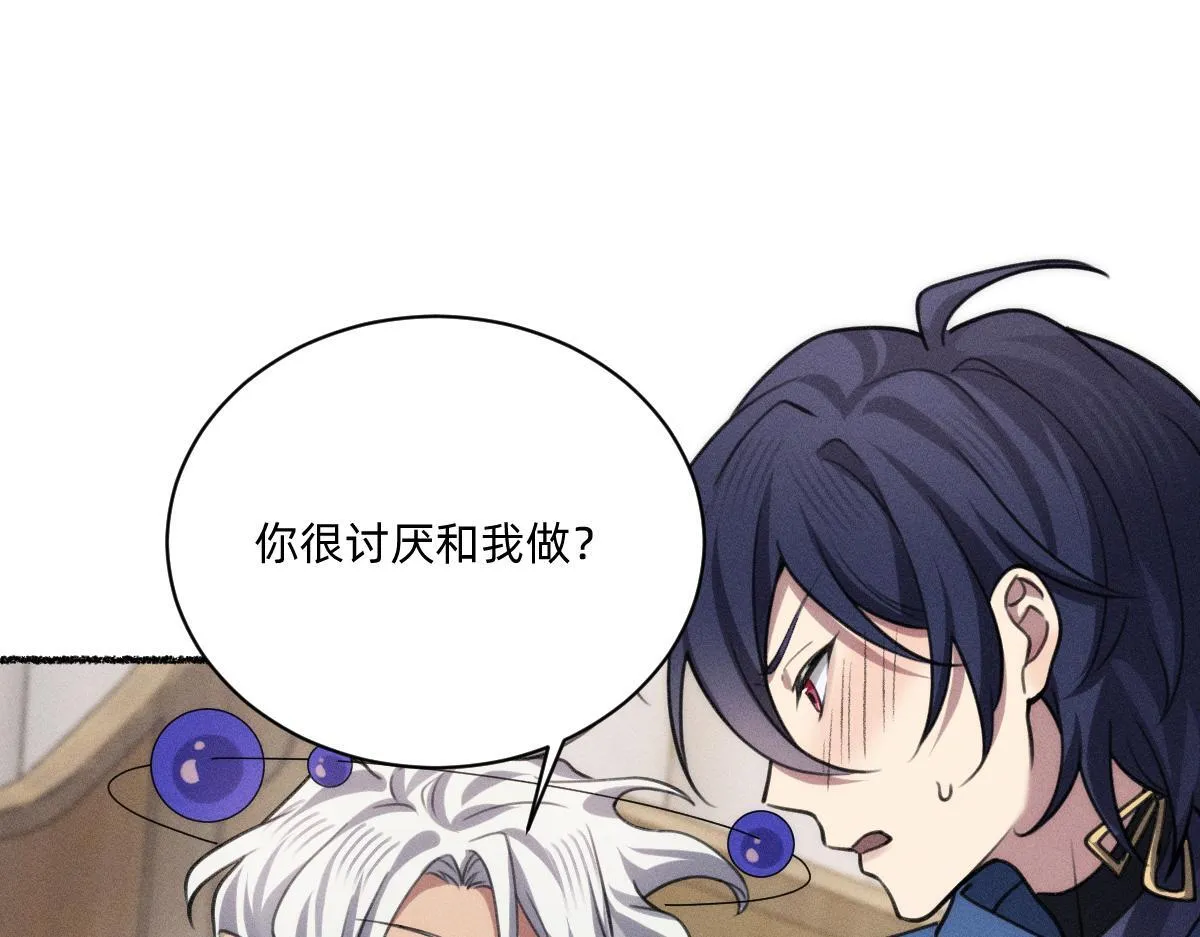 不可避免 第14页