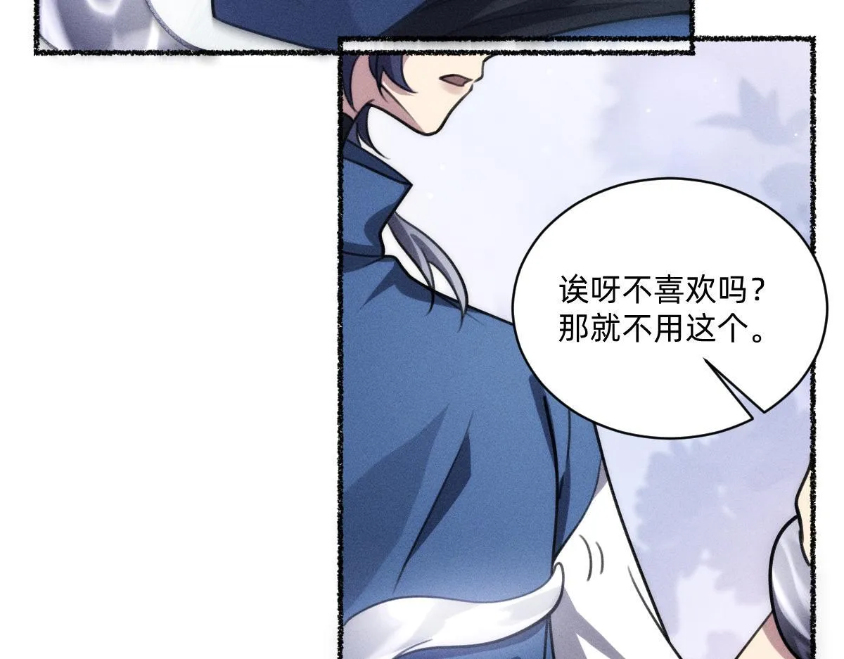 不可避免 第36页