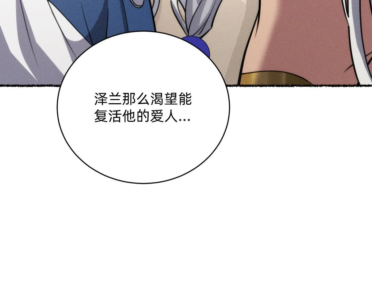 不可避免 第77页