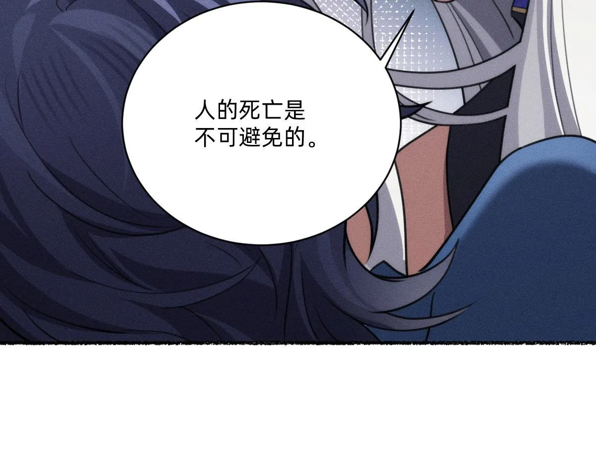 不可避免 第79页