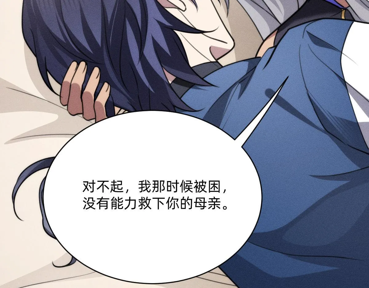 不可避免 第83页