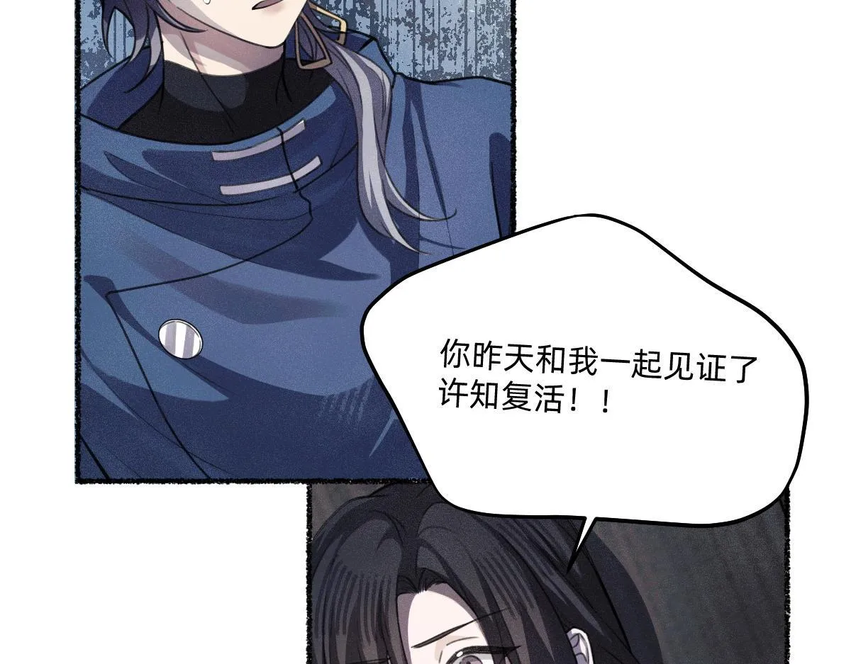 负心汉 第11页