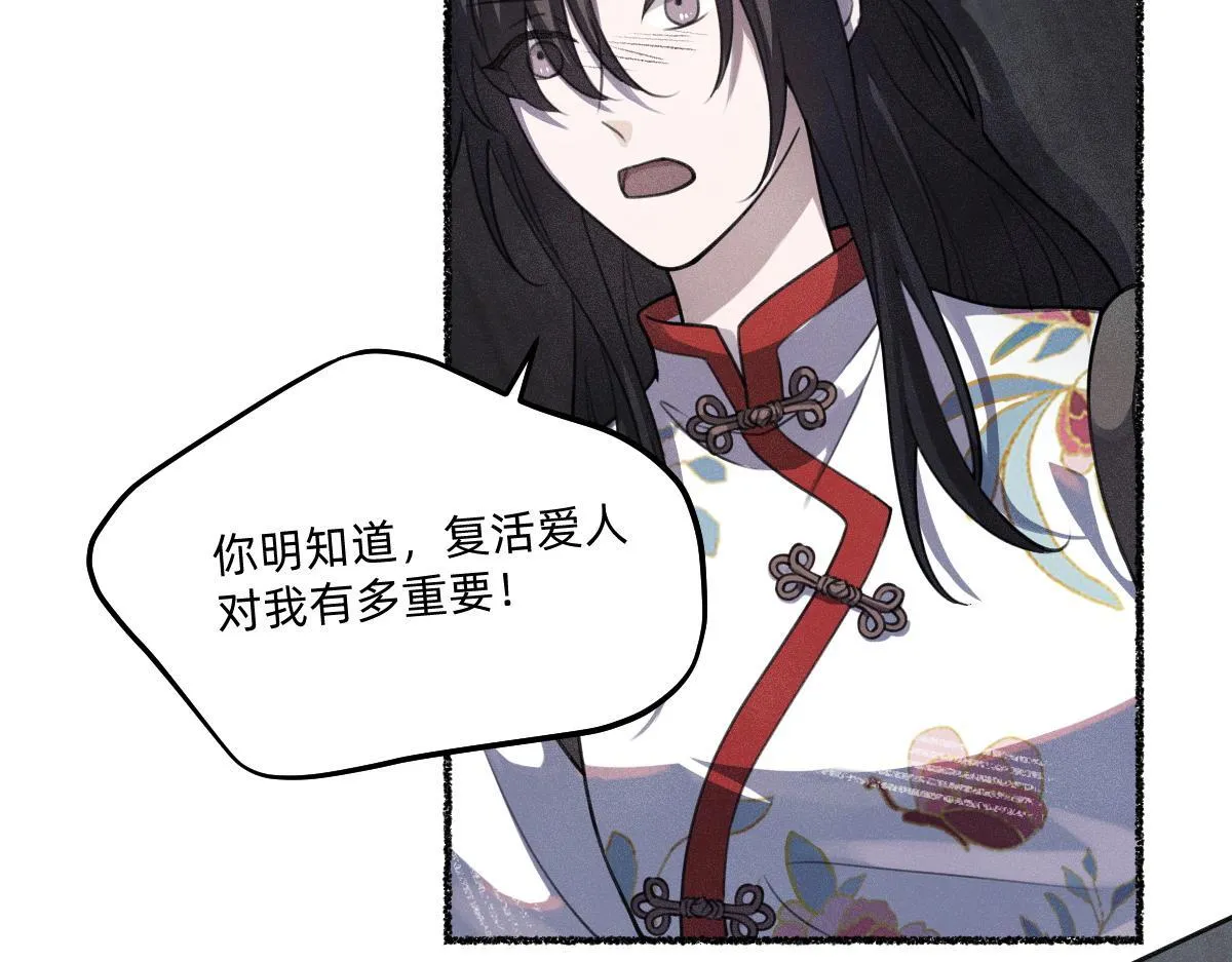 负心汉 第12页