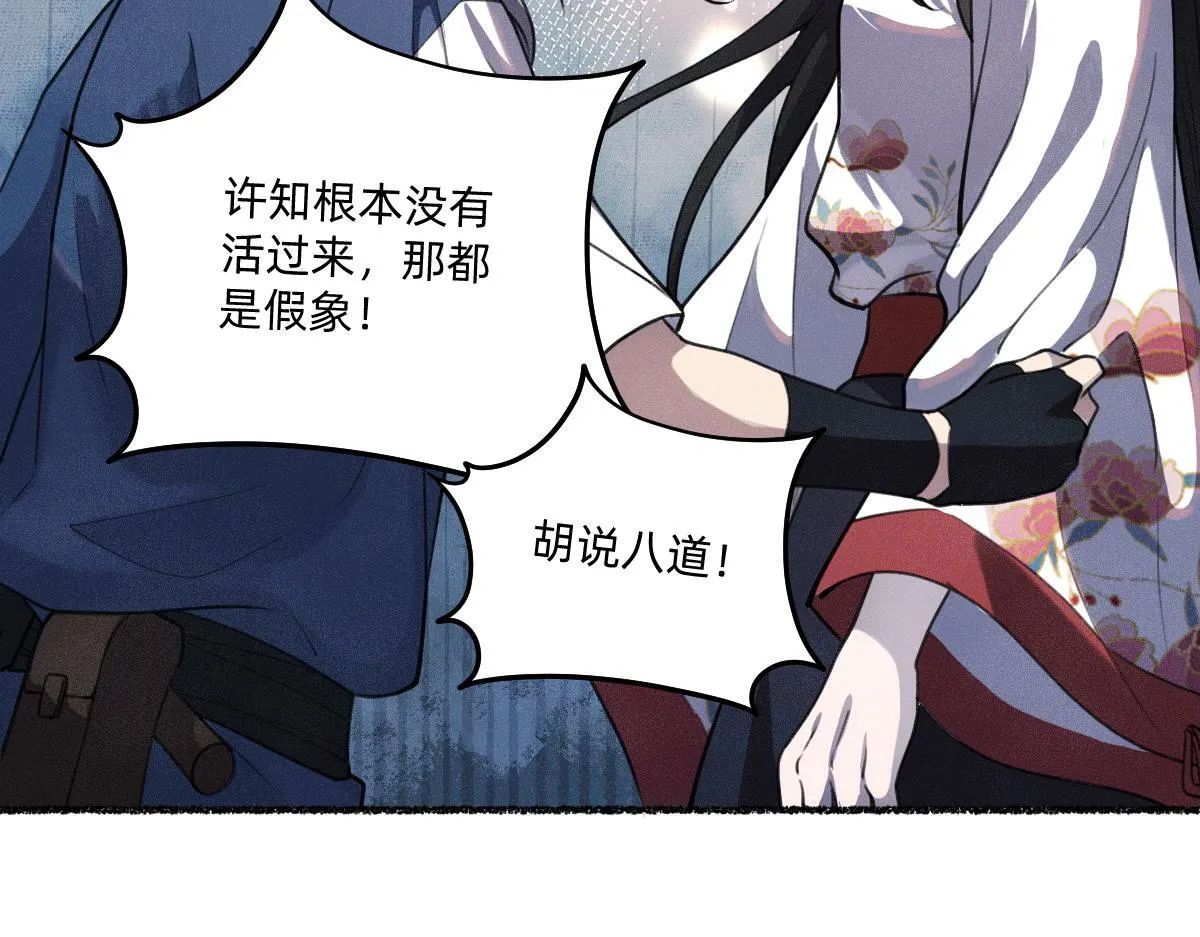 负心汉 第14页