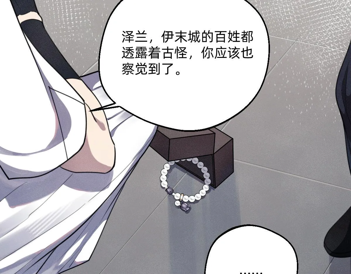 负心汉 第17页