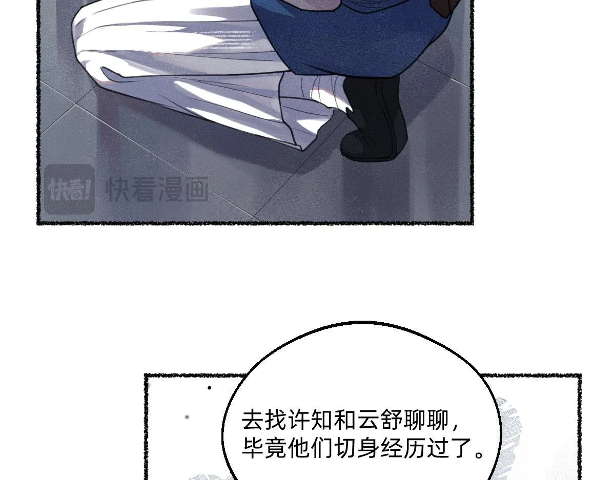 负心汉 第20页