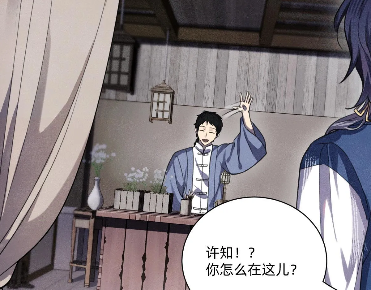 负心汉 第26页
