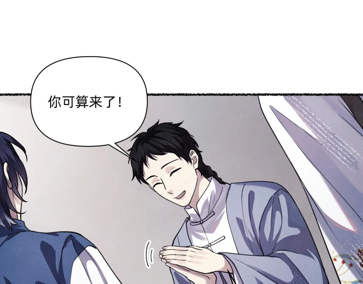 负心汉 第28页