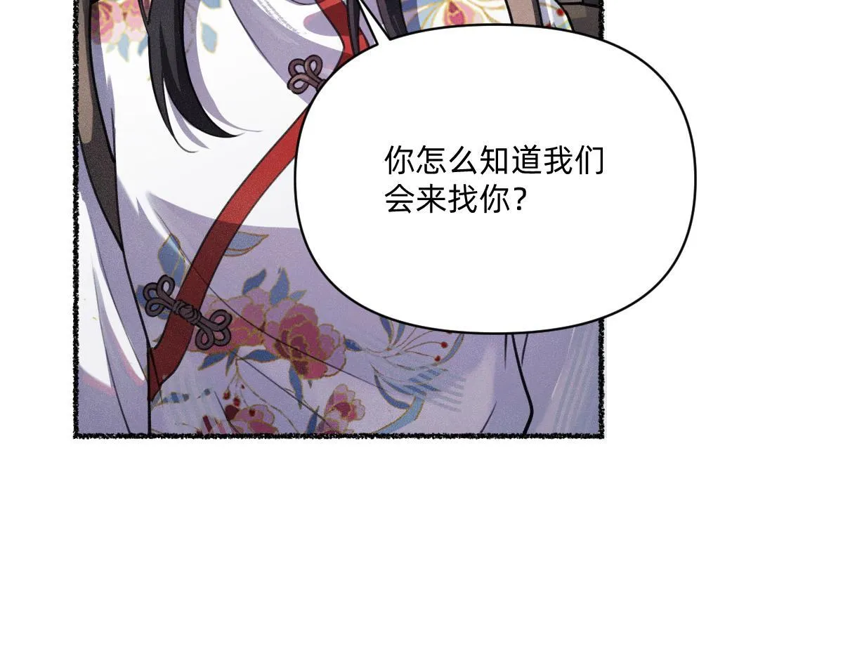 负心汉 第31页
