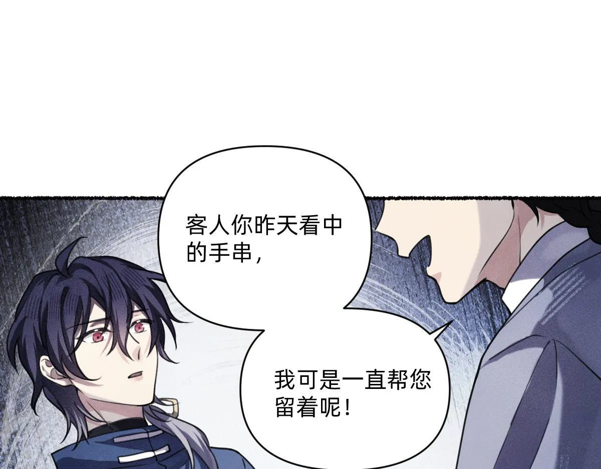 负心汉 第32页
