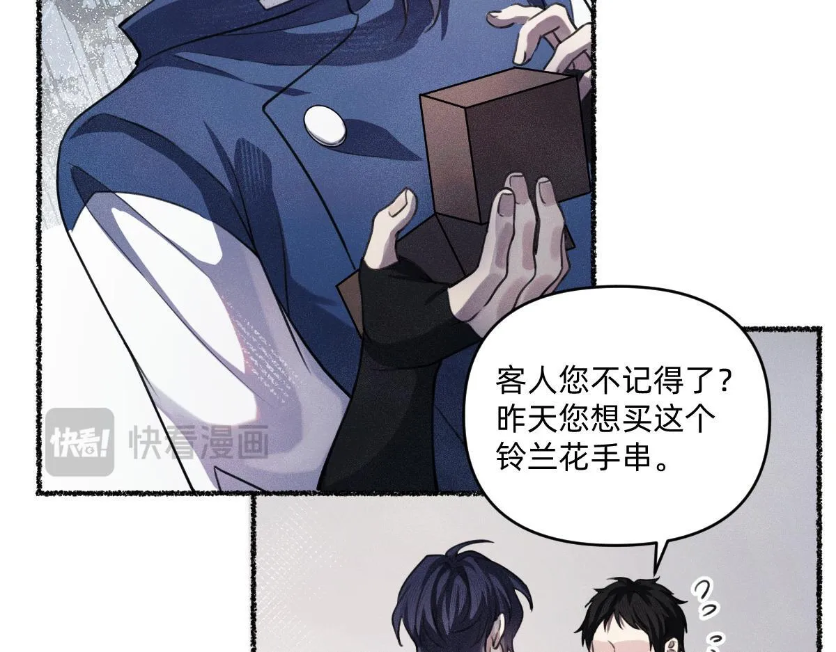 负心汉 第35页