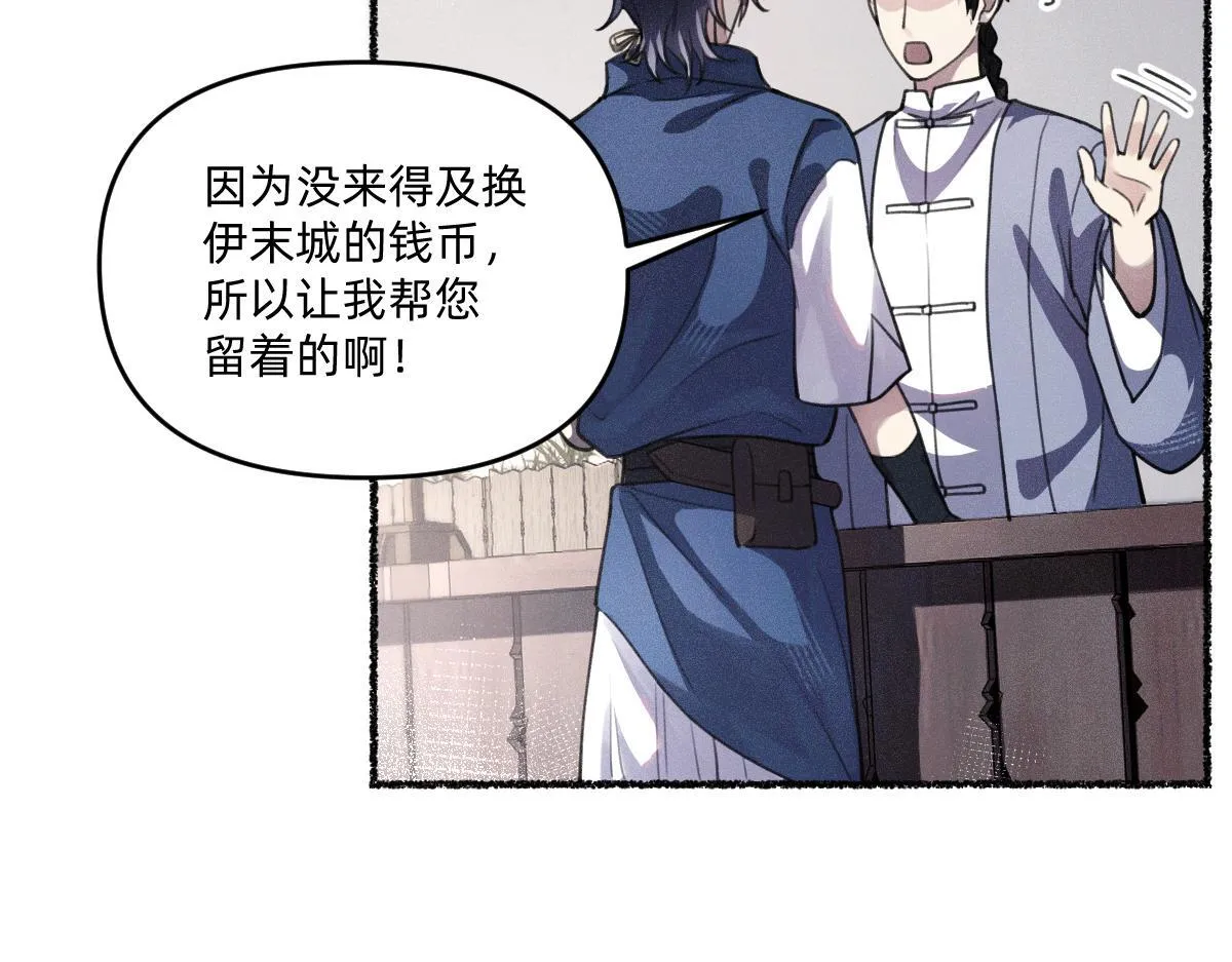 负心汉 第36页