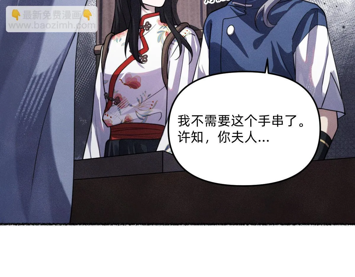 负心汉 第38页