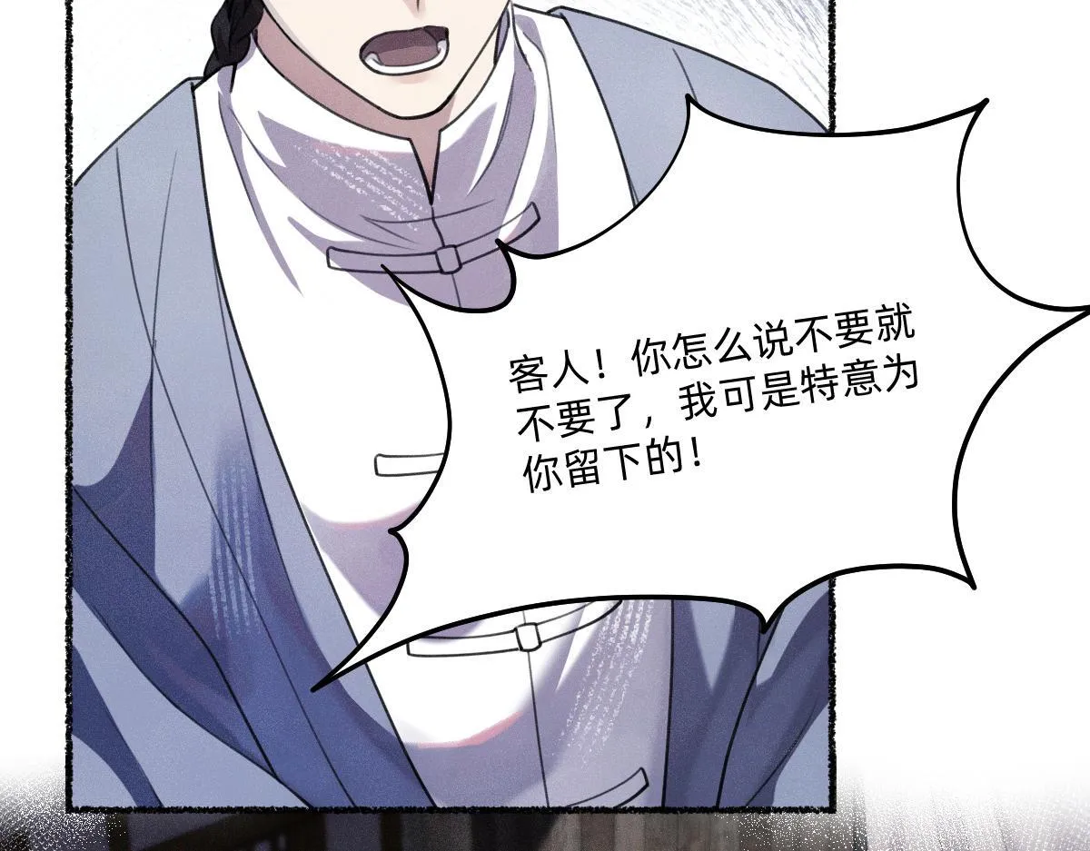 负心汉 第40页