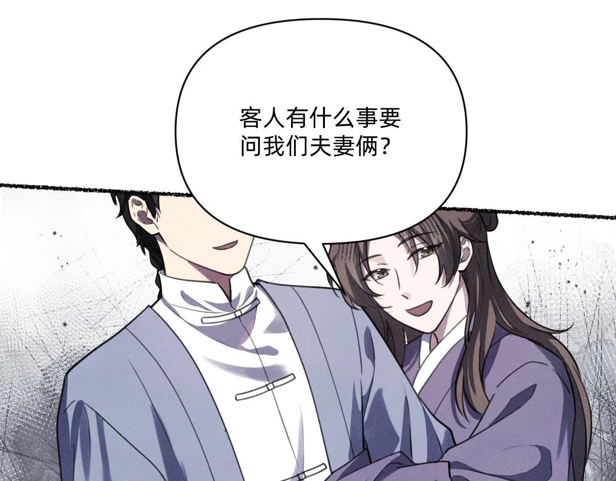 负心汉 第47页