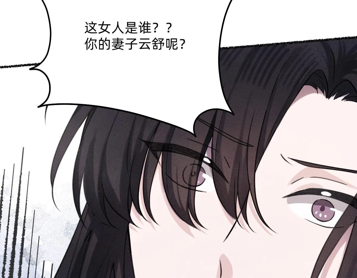 负心汉 第49页