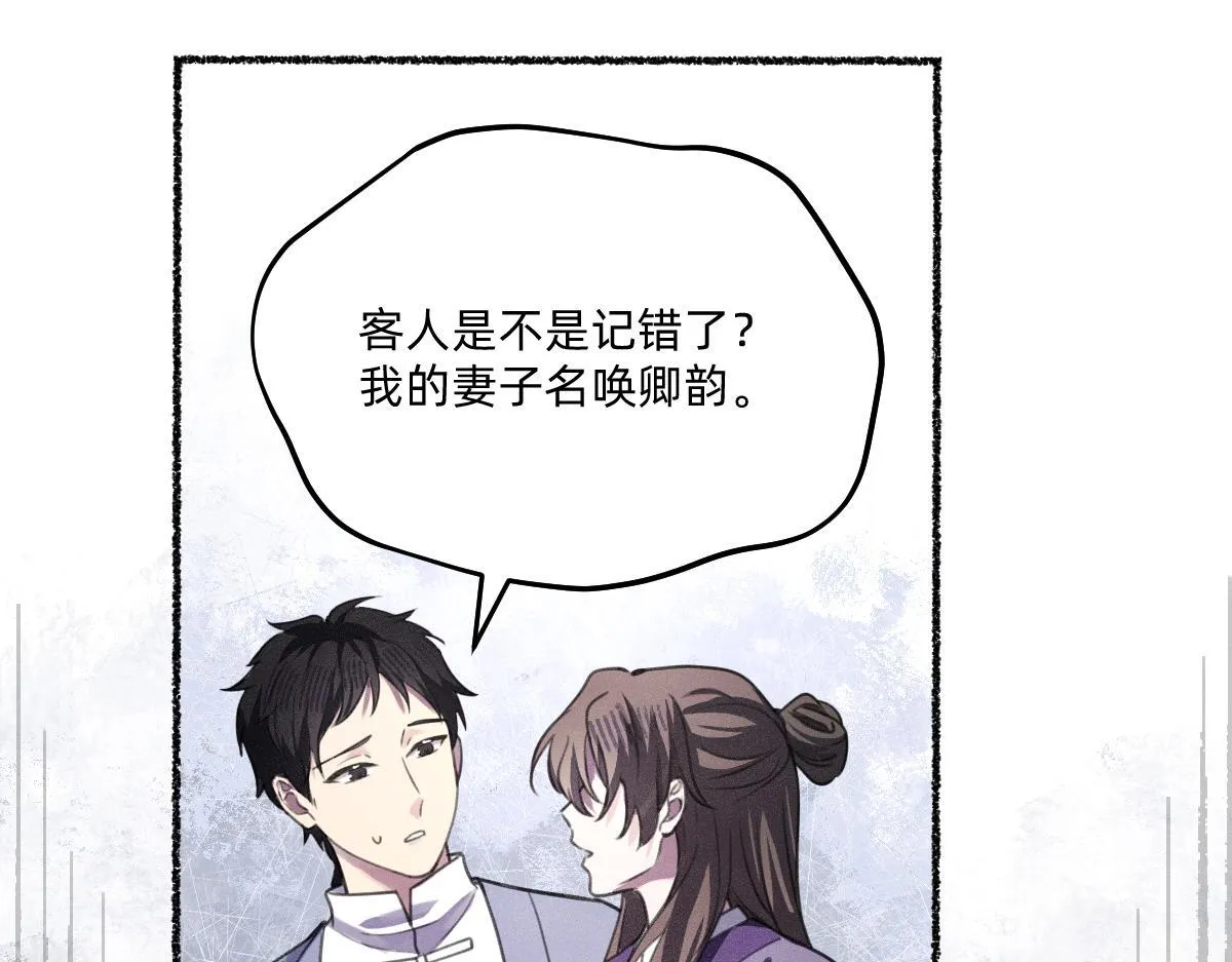 负心汉 第51页