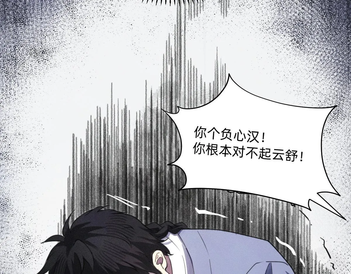 负心汉 第62页