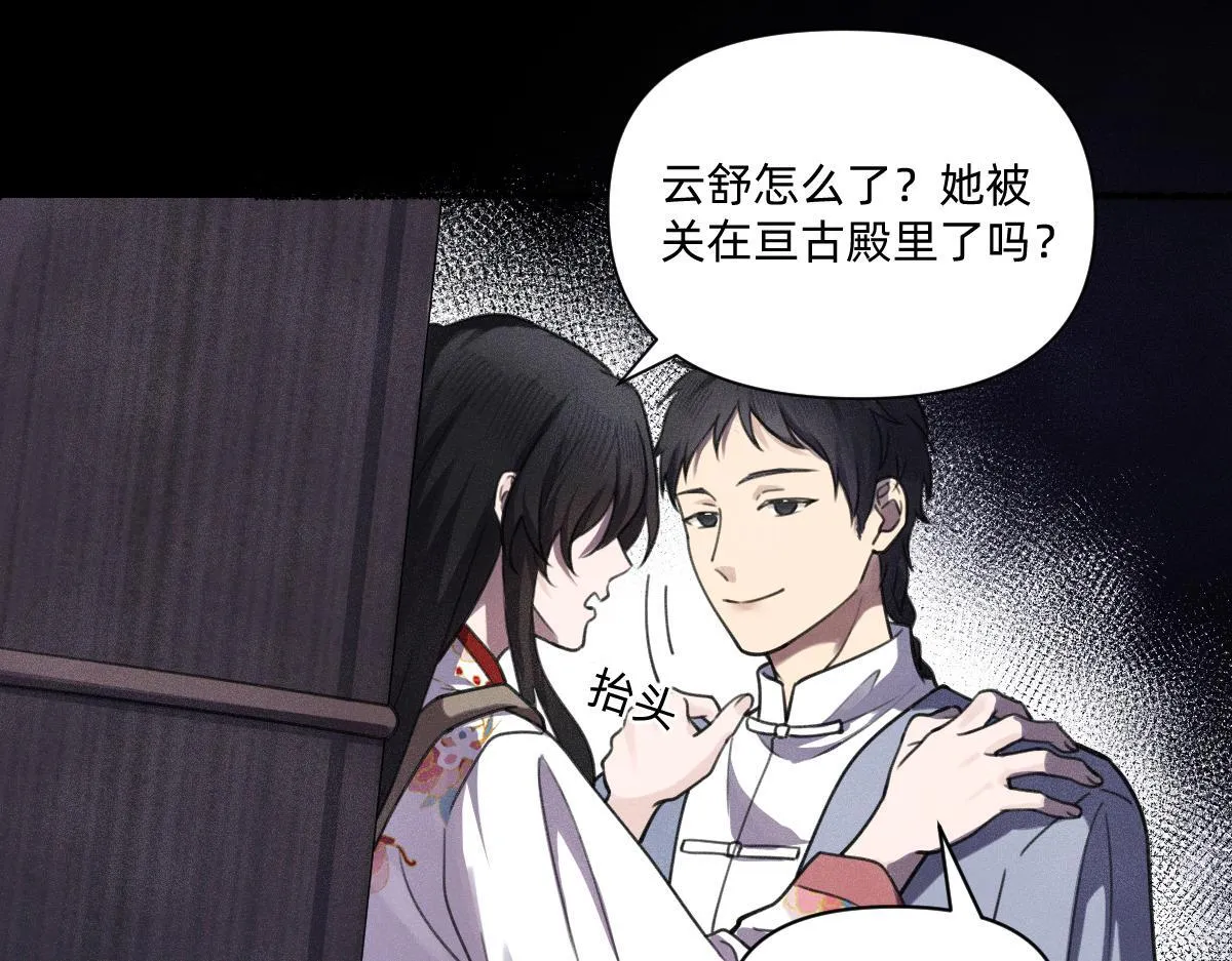 负心汉 第69页