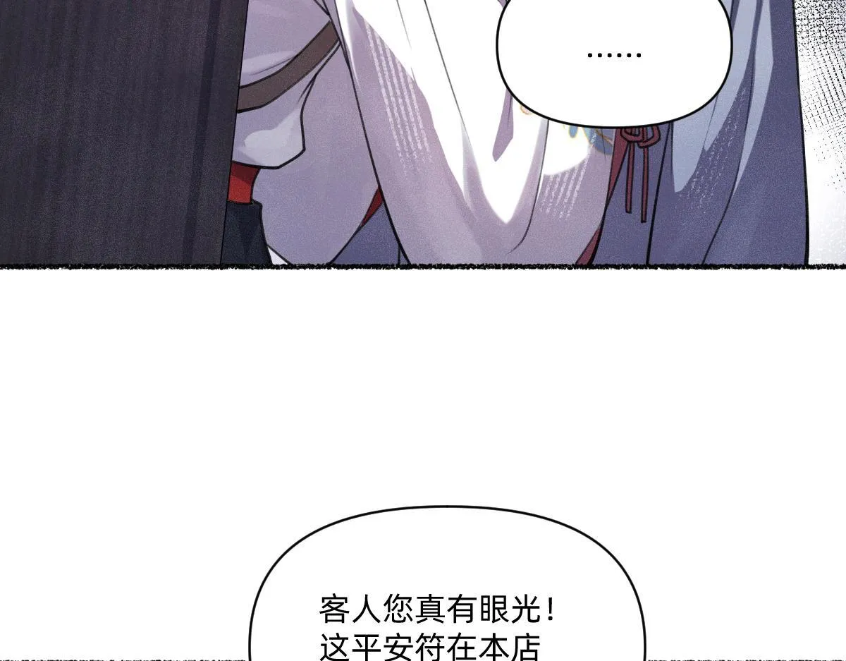 负心汉 第70页