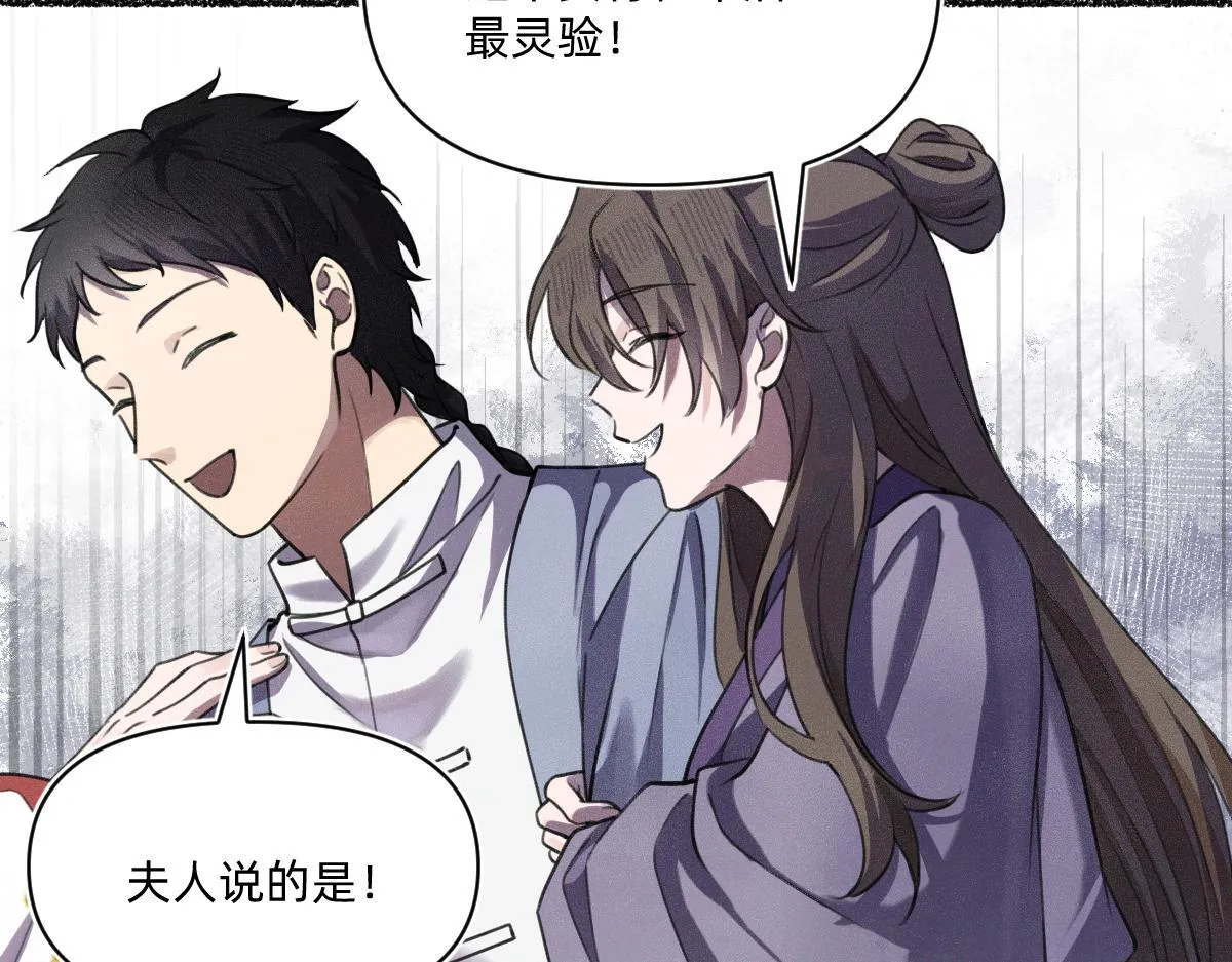 负心汉 第71页