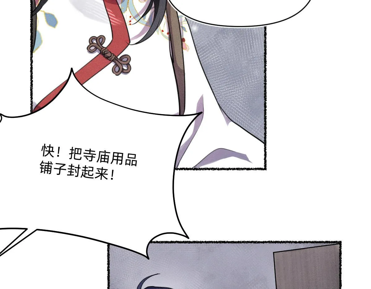 负心汉 第75页