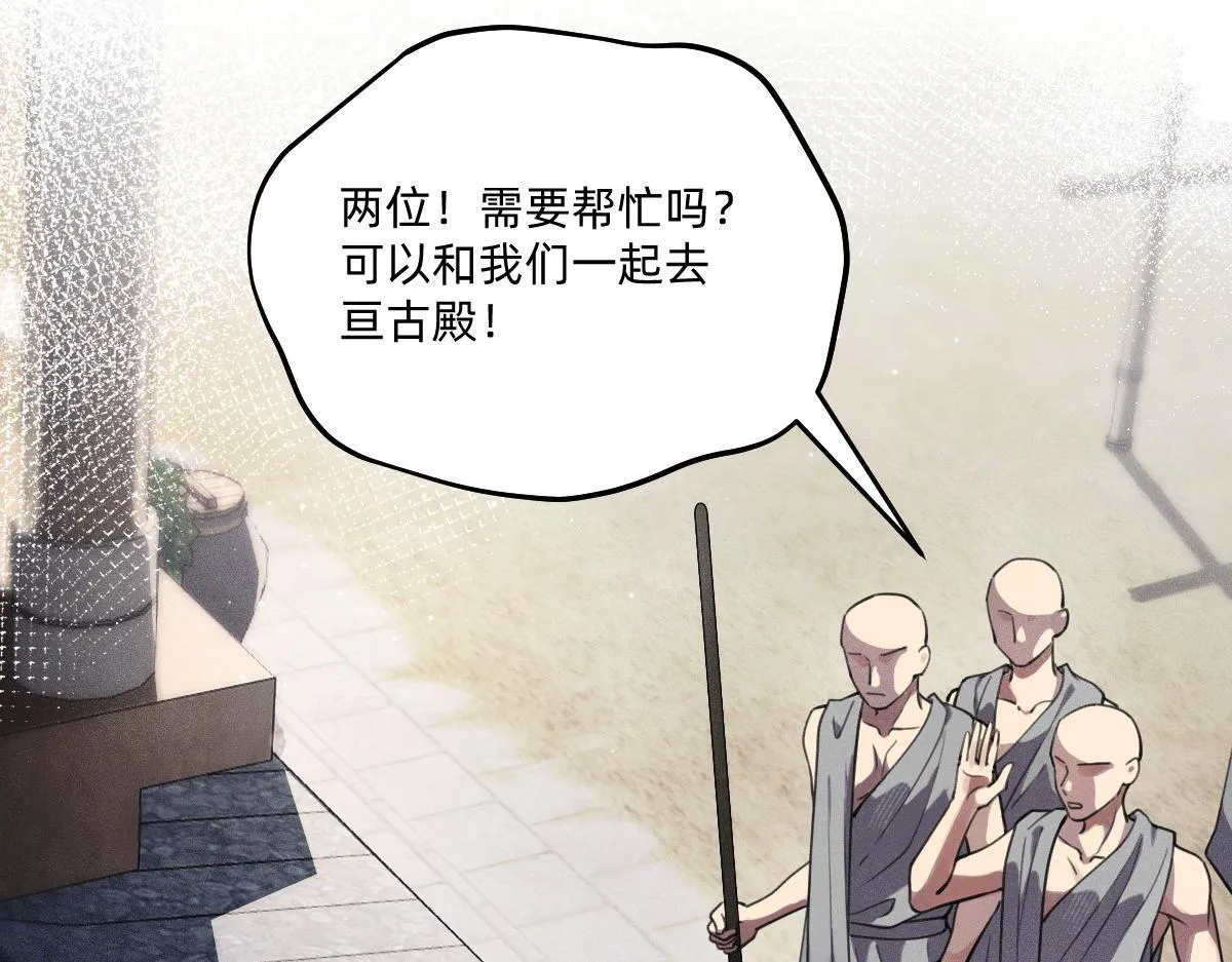 负心汉 第78页
