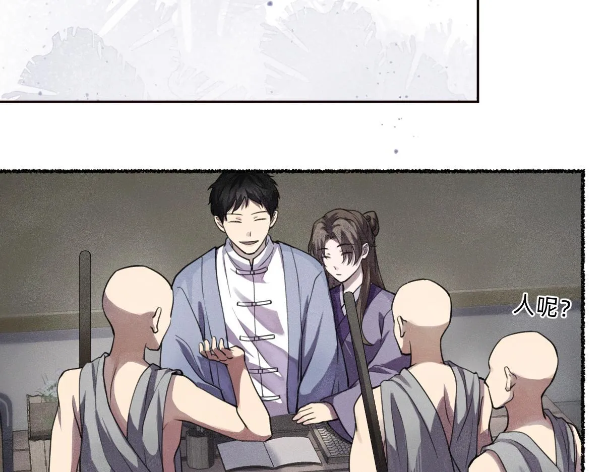 负心汉 第82页