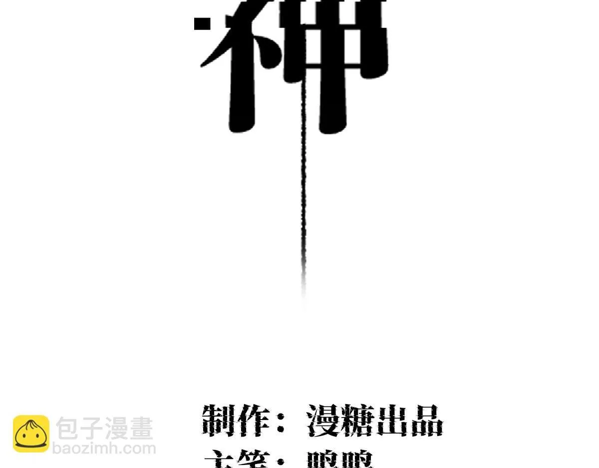 碎片波动 第4页