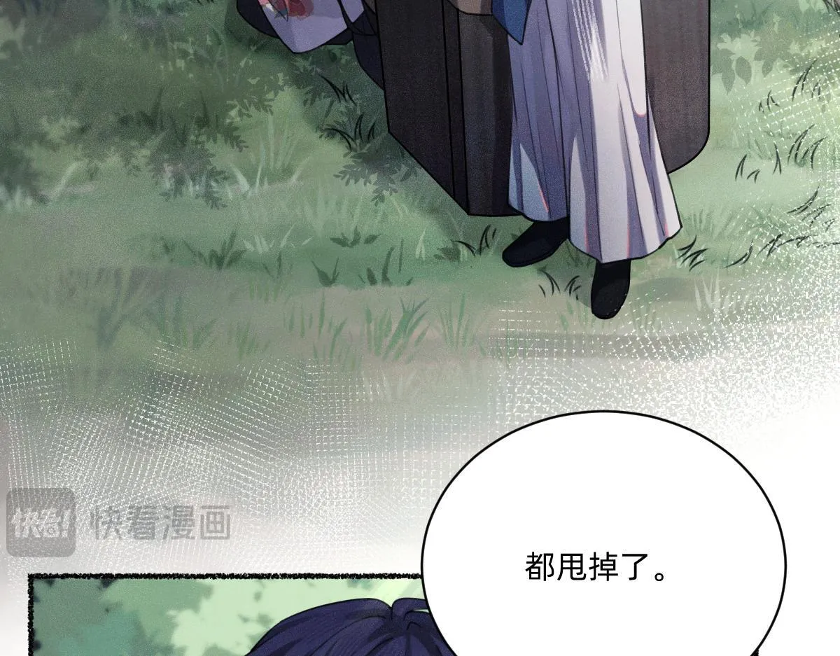 碎片波动 第9页