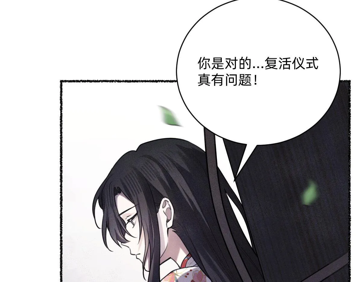 碎片波动 第12页