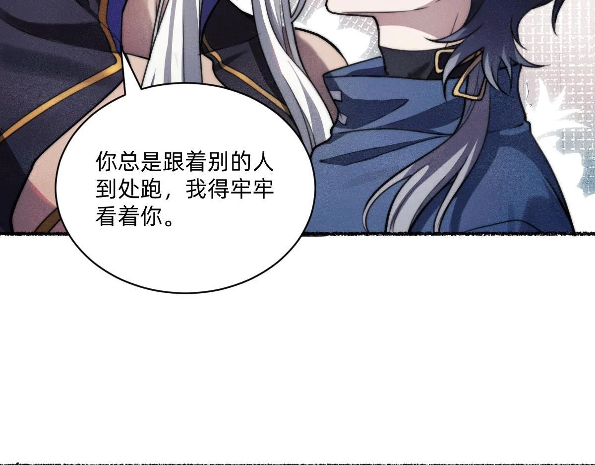 碎片波动 第27页