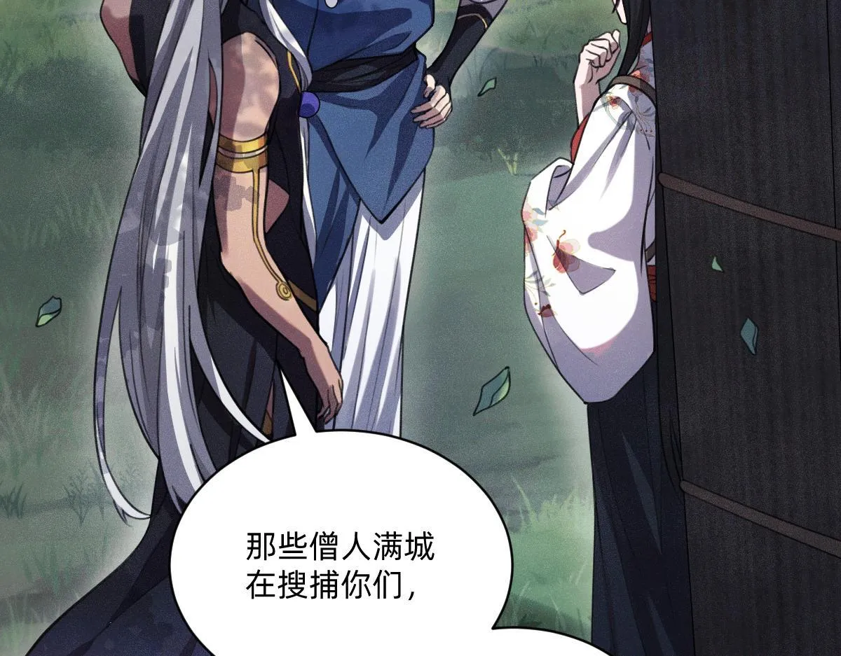 碎片波动 第30页