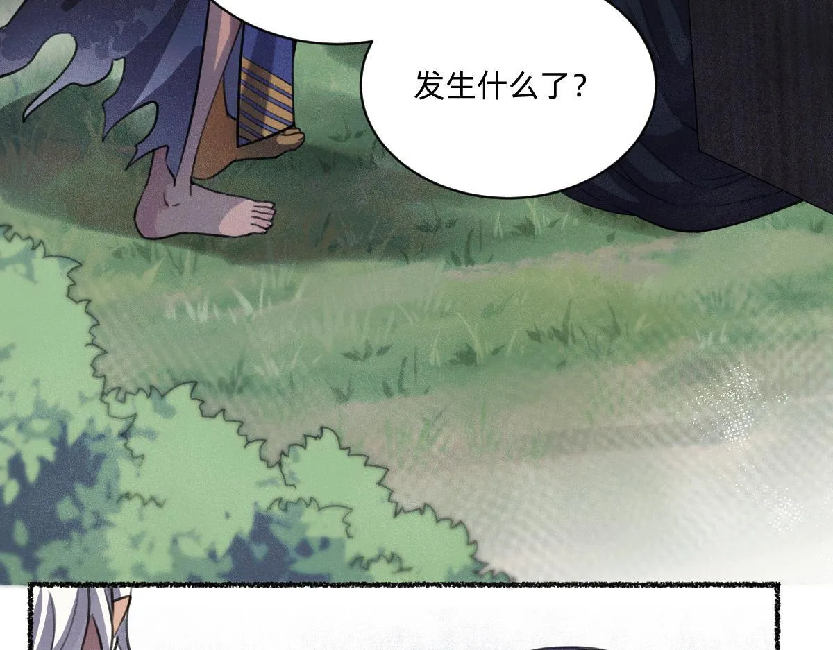碎片波动 第31页