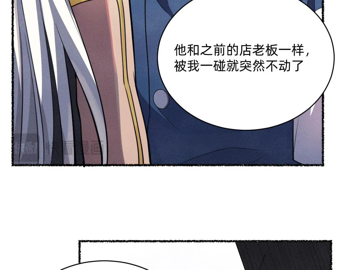 碎片波动 第33页