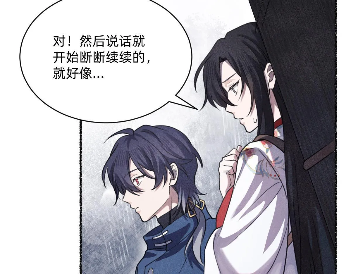 碎片波动 第34页